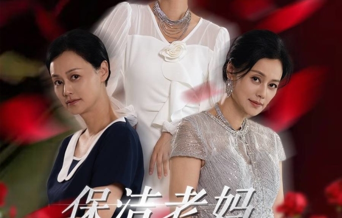 Poster quảng cáo phim ngắn Cleaning Mom, the Return of the Infinite, với nữ chính là một người giúp việc, hóa ra là người giàu nhất thế giới. Ảnh: Thinkchina